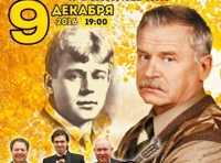 Сергей Никоненко «Знакомый ваш Сергей Есенин»