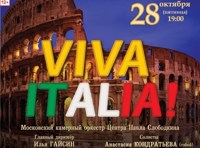 Viva Italia
