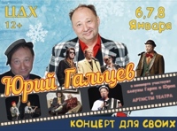 Юрий Гальцев