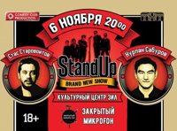 Закрытый Микроfон