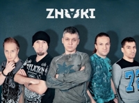 Znaki. Старый Новый год