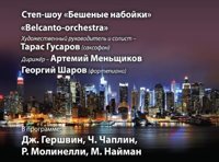 Звуки города. Нью-Йорк