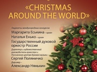 Christmas Around the World
