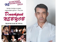 Дмитрий Певцов. Творческая встреча в рубрике «Знакомые незнакомые лица»