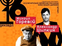 Еврейский Новый год