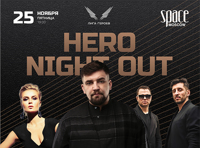 Hero Night Out. Баста, Полина Гагарина, Градусы