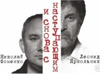 И снова с наступающим