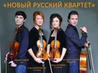 Шубертовские вечера. К 220-летию Франца Шуберта