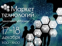 4-я ежегодная выставка «Маркет технологий»