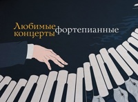 МГАСО в БЗК «Рахманинов — Чайковский»