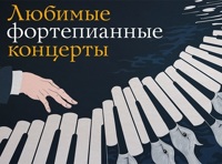 МГАСО в БЗК «Шопен-Лист»