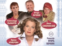 Самая-самая