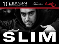 Слим в Серпухове