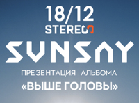 SunSay: Презентация нового альбома