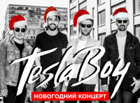 Tesla Boy. Новогодний концерт