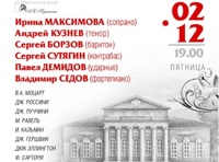 Вечер Музыкальных Подарков