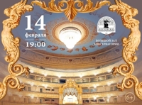 Праздничный концерт ко Дню Св.Валентина. «Звезды Мариинского театра»