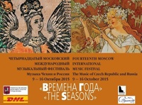 Времена года