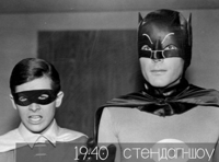 Стендап. Новички. Что такое хорошо и Что такое плохо