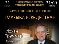 И.С, Бах. Музыка Рождества