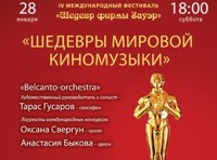 Шедевры мировой киномузыки