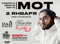 МОТ в Серпухове