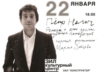 Петр Налич. Романсы и арии русских и зарубежных композиторов