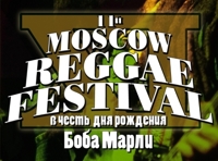 11th Moscow Reggae Festival