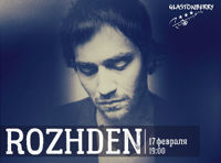 ROZHDEN. Большой сольный концерт