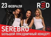 Serebro