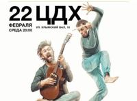 Сергей Бабкин. Квартирник