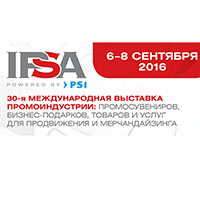 IPSA 2016 (Осень)