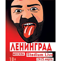 Ленинград в Stadium Live 24.03.2016