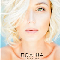 Полина Гагарина 2016 в Крокус Сити Холл