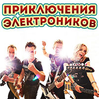 Приключения Электроников 2016 в Yotaspace