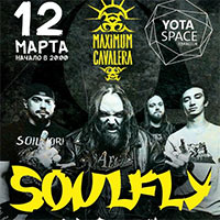 Soulfly 2016 в Yotaspace