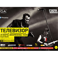 Телевизор в Volta 20.03.2016