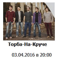 Торба-на-Круче в Yotaspace 3.04.2016