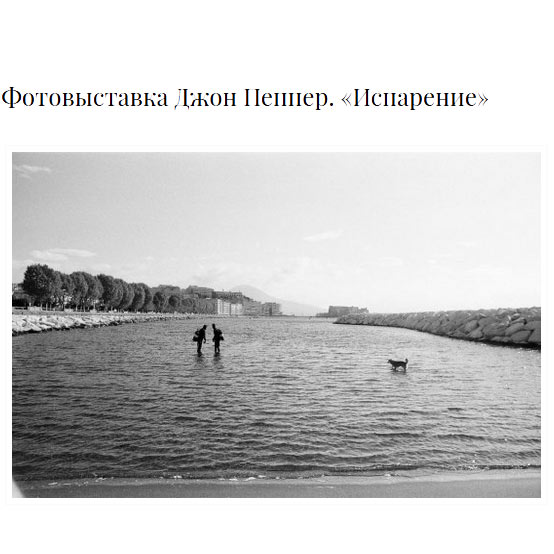 Выставка "Испарение" в ГКФ 2016