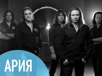 Группа "Ария" (Королев)