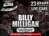 BILLY MILLIGAN