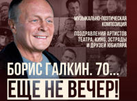 70 лет - еще не вечер!