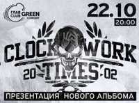 Clockwork Times: Презентация нового альбома