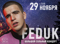Feduk. Большой сольный концерт