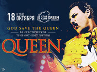 God Save the Queen. Лучшее трибьют-шоу