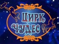 Хочу в Голливуд!