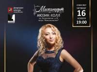 Ирина Шоркина «Мир без песен — тесен!»