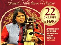 Концерт индийской классической музыки, Камал Сабри, саранги