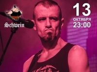 Кирилл Немоляев - акустика "Ни Бэ Ни Мэ!" Швайн!