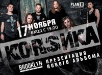 Korsика. Презентация нового альбома
